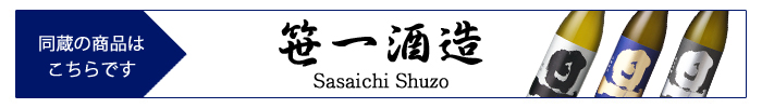 sasaichi.jpg