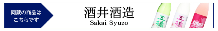 sakai_syuzo